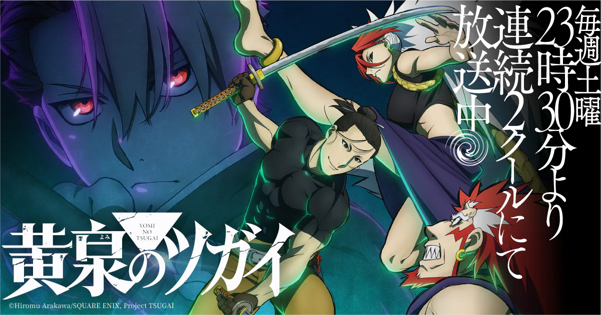 Official Daemons of the Shadow Realm anime promotional visual