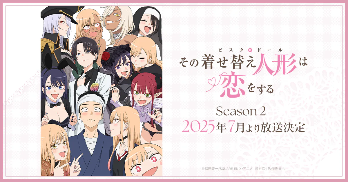 Official My Dress-Up Darling anime promotional visual