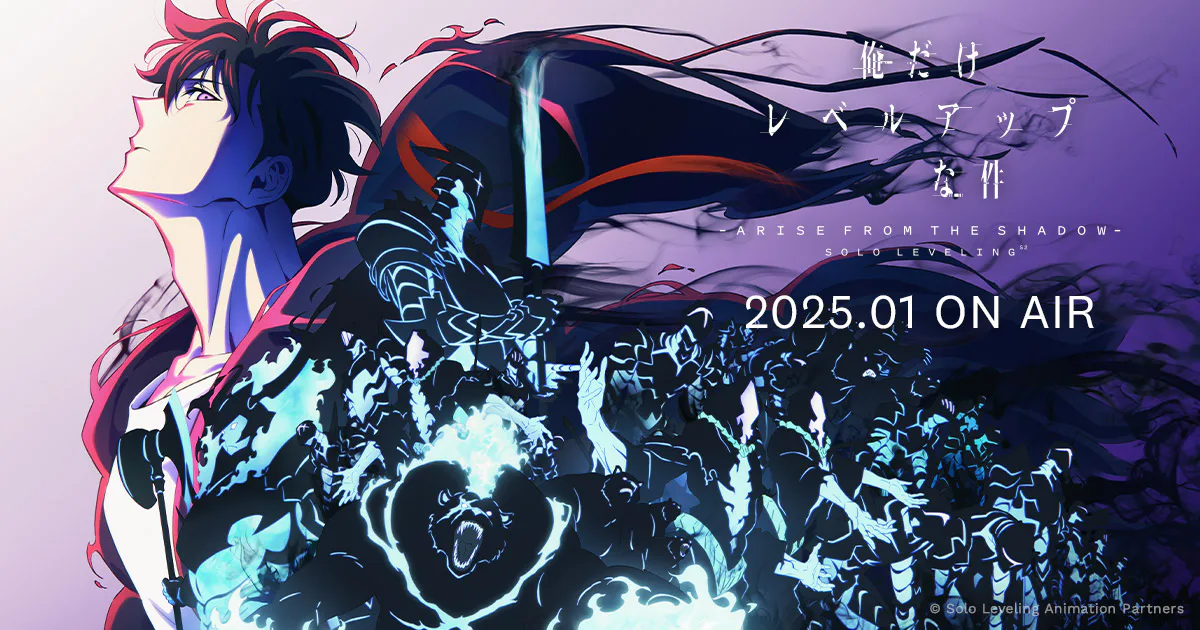 Official Solo Leveling anime promotional visual